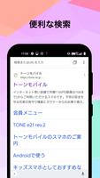 あんしんインターネット ảnh chụp màn hình 1