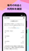 TONE IP電話 Screenshot 1