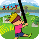 トニーくんのターザンジャンプ スイング APK