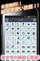 Unicode6Emoji for messenger Plakat