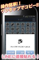 برنامه‌نما Unicode6Emoji for messenger عکس از صفحه