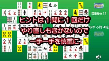 四川連勝 スクリーンショット 3