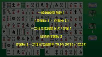 四川連勝 截圖 2