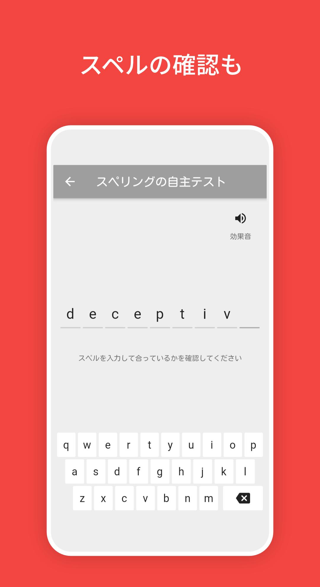 英単語キング 間隔反復テストで効率的に英単語を覚えるアプリ For Android Apk Download