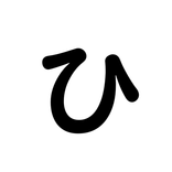 ひらがなよみ
