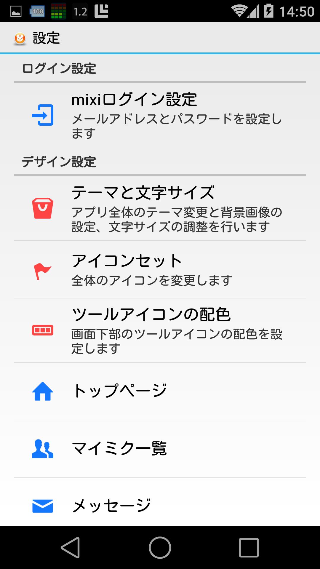 Android 用の Tkmixiviewer Apk をダウンロード