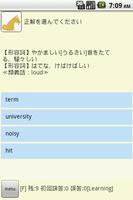 英単語学習アプリ「リピたん」 screenshot 1