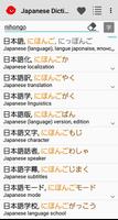 Japanese Dictionary Takoboto پوسٹر