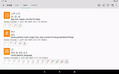 Japanese Dictionary Takoboto XAPK Herunterladen