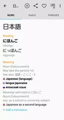 Japanese Dictionary Takoboto XAPK Herunterladen