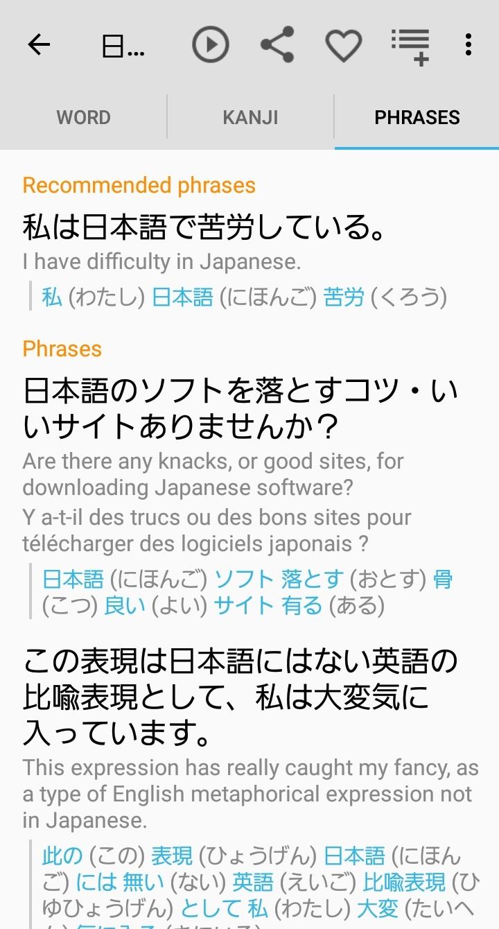 Japanese Dictionary Takoboto Apk 1 6 7 Download For Android Download Japanese Dictionary Takoboto Apk Latest Version Apkfab Com