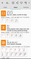 برنامه‌نما Japanese Dictionary Takoboto عکس از صفحه