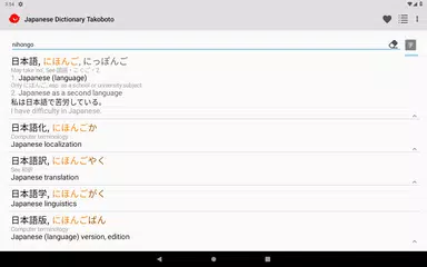 Japanese Dictionary Takoboto XAPK Herunterladen