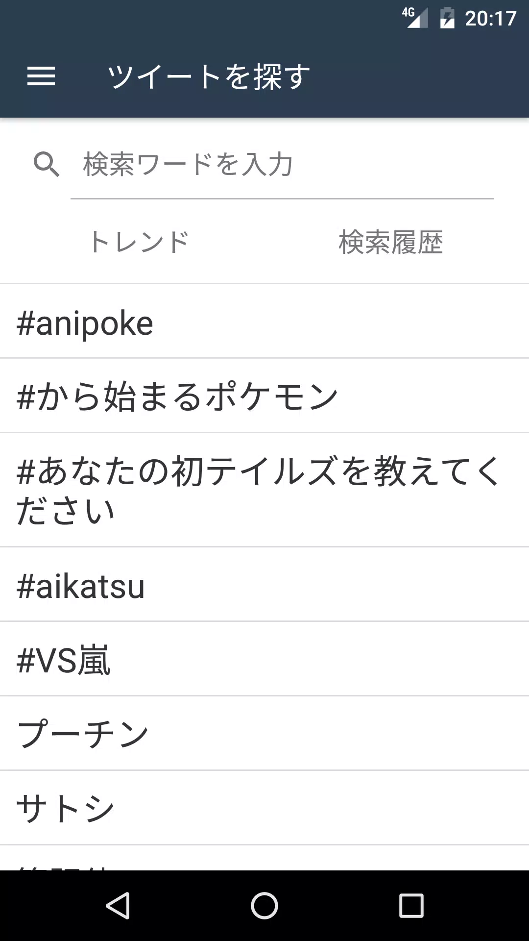 Descarga De Apk De Twitwick シンプルなツイッタークライアント Para Android