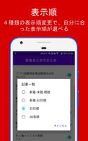 東亜(韓国、中国)まとめ 圏外(オフライン)対応 Poster