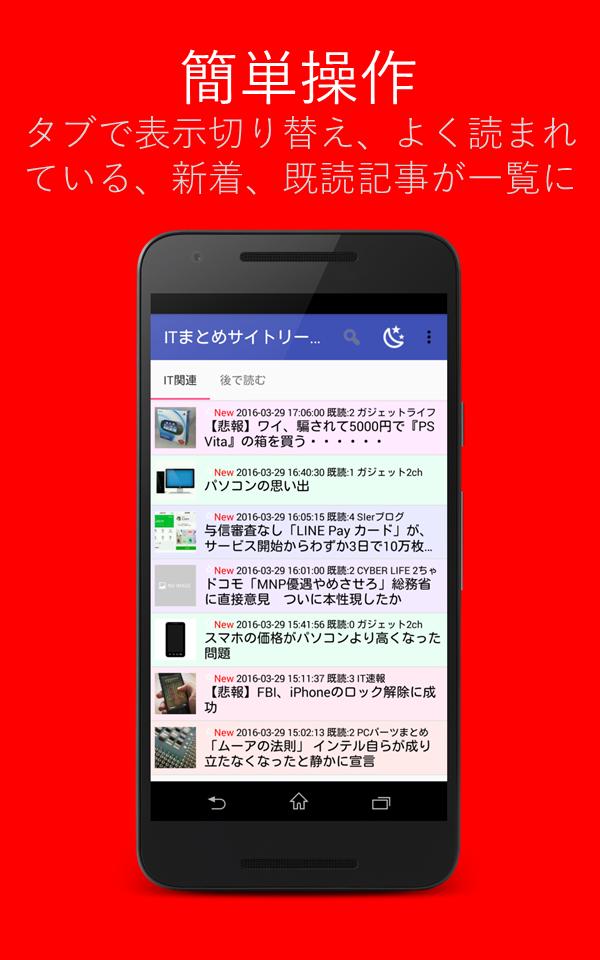 Itガジェットまとめ速報 オフライン 圏外でも読める最強超高速表示itガジェット2chまとめリーダー Dlya Android Skachat Apk Itガジェットまとめ速報 オフライン 圏外でも読める最強超高速表示itガジェット2chまとめリーダー Dlya Android Skachat Apk