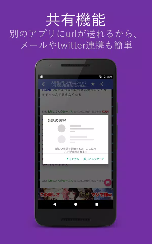 鬼女 既女 まとめのまとめ 2ch 5chまとめアプリ 広告が少ない 無料 圏外でも表示 Para Android Apk Baixar