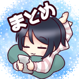 2ch・5chまとめサイトまとめ(ギガ節約) ícone