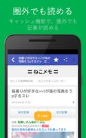 2ch・5chまとめサイトまとめ(ギガ節約) Poster