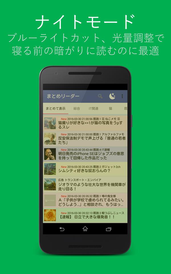 2ch 5chまとめサイト まとめブログリーダー 広告の少ない 無料 圏外でも表示 まとめアプリ Para Android Apk Baixar 2ch 5chまとめサイト まとめブログリーダー 広告の少ない 無料 圏外でも表示 まとめアプリ Para Android Apk Baixar