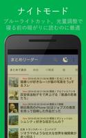 2ch・5chまとめサイトまとめ(ギガ節約) captura de pantalla 1