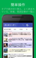 2ch・5chまとめサイトまとめ(ギガ節約) captura de pantalla 2