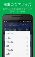 2ch・5chまとめサイトまとめ(ギガ節約) captura de pantalla 3
