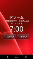 スマートアラーム（祝日対応の目覚まし時計） スクリーンショット 1