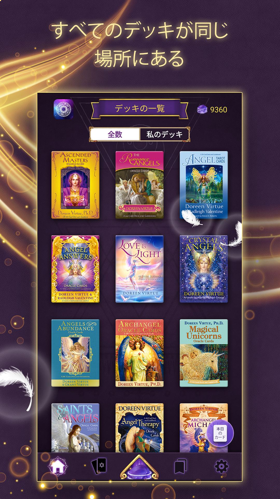 Galaxy Tarot Cards APK for Android Download