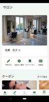 SalonApp (サロンアプリ) 海報