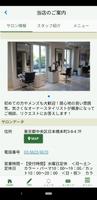 SalonApp (サロンアプリ) スクリーンショット 1