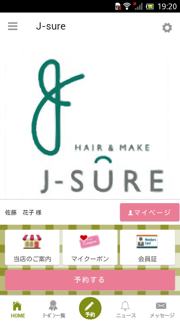 青梅市の美容室 J シュール J Sure Pour Android Telechargez L Apk 青梅市の美容室 J シュール J Sure Pour Android Telechargez L Apk