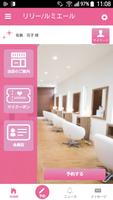 二戸市の美容室リリー/ルミエール公式アプリ Ekran Görüntüsü 1
