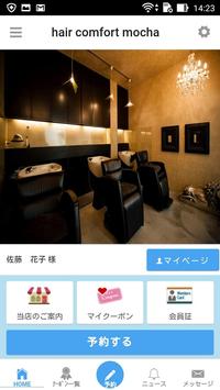 Android 用の Hair Comfort Mocha モカ 公式アプリ Apk をダウンロード