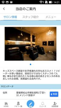 Android 用の Hair Comfort Mocha モカ 公式アプリ Apk をダウンロード