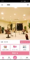 新居浜市の美容室IMKの公式アプリ poster