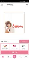 ヘア＆メイク バースデイ（Birthday）公式アプリです。 Affiche