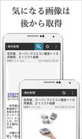 文字中心の軽快なニュースが全紙無料でサクサク読める/無料新聞 ảnh chụp màn hình 1