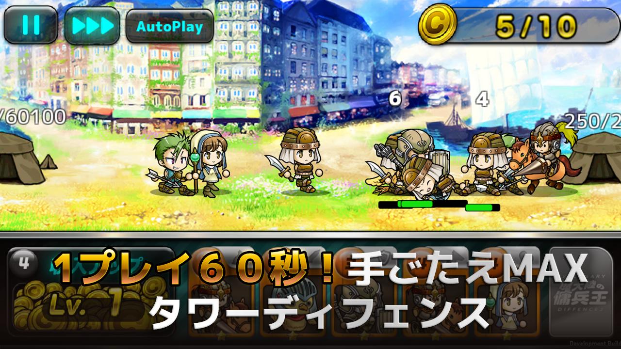 魔大陸の傭兵王 やり込み系タワーディフェンスrpg Para Android Apk Baixar 魔大陸の傭兵王 やり込み系タワーディフェンスrpg Para Android Apk Baixar