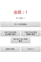 برنامه‌نما ビンゴ・くじ引き用簡易乱数サイコロ عکس از صفحه