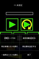 簡易音楽再生プレーヤー ภาพหน้าจอ 1