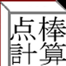 APK 麻雀点数計算支援
