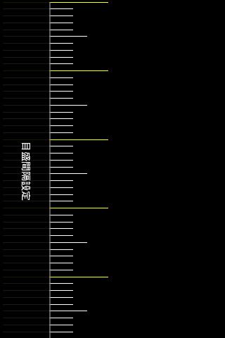 簡易ものさし For Android Apk Download 簡易ものさし For Android Apk Download