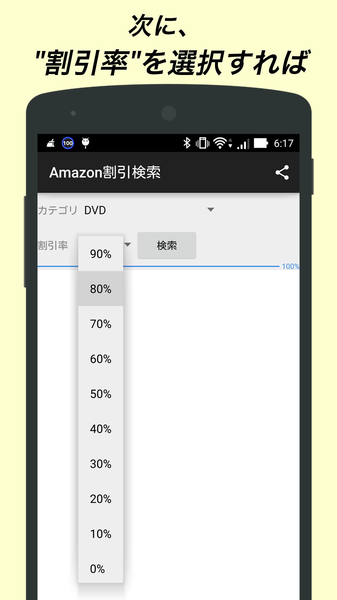 Android 用の Amazon割引ショッピングアプリ 無料でディスカウント検索ができる Apk をダウンロード Android 用の Amazon割引ショッピングアプリ 無料でディスカウント検索ができる Apk をダウンロード