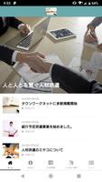 株式会社ミヤコ公式アプリ 人材派遣 総合アウトソーシング企業 海報