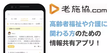 老施協.com