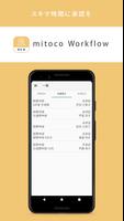 mitoco Workflow 海报
