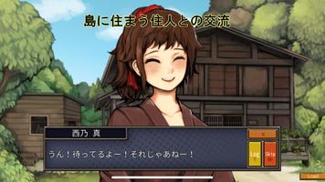 クトゥルフ神話異聞録シリーズ１ ～与波天島の歌姫～ ảnh chụp màn hình 3