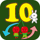 10の足し算と引き算の練習