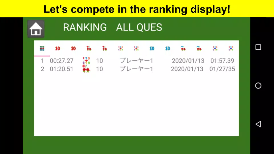 繰り上がり繰り下がりの計算 Apk Untuk Unduhan Android